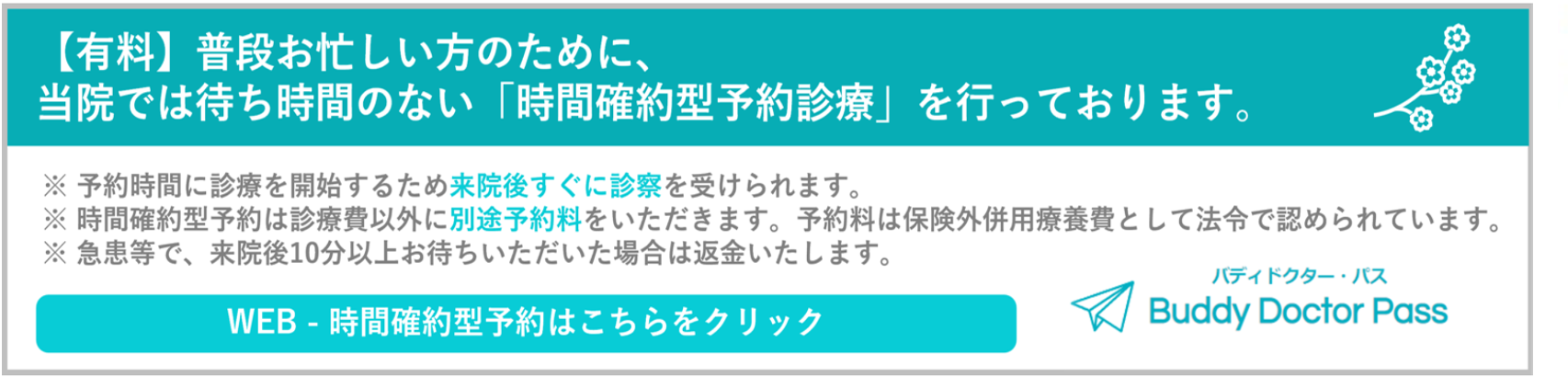 有料予約システム